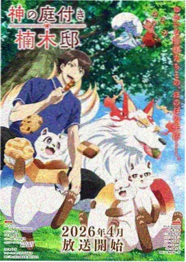 怪兽8号漫画下载